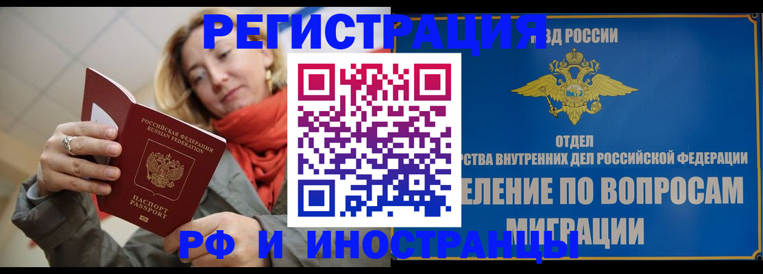 прописка для кредита в Архангельской области