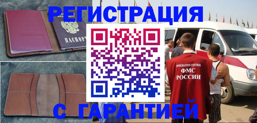 регистрация в Архангельской области