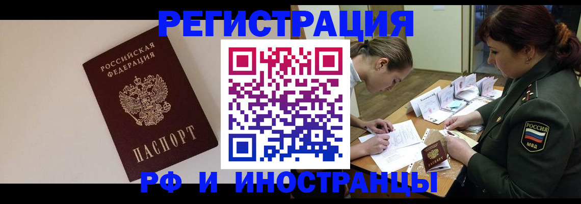 временная регистрация для школы в Архангельской области