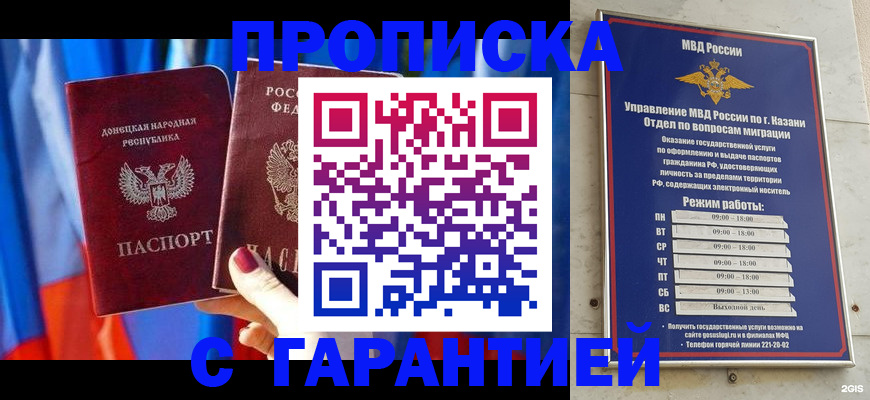 прописка паспорт в Архангельской области