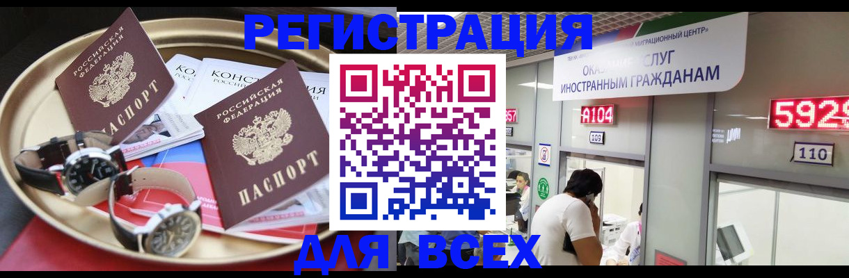 временная прописка в Архангельской области